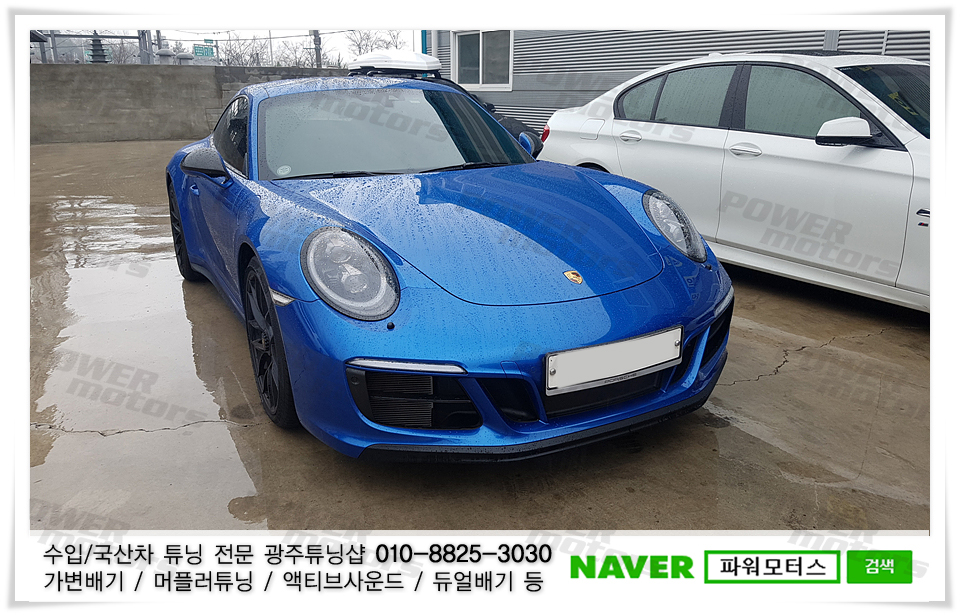 포르쉐,911,카레라,4s,gts,다운파이프,배기튜닝.jpg