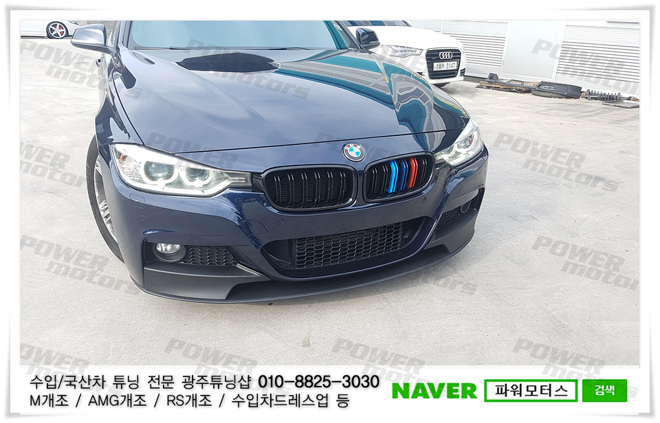 320d,m범퍼.jpg