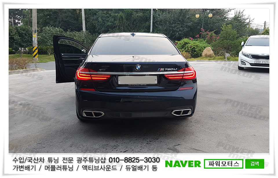 광주,bmw,튜닝샵,파워모터스.jpg