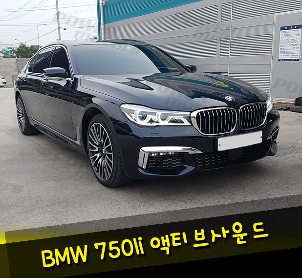 bmw 750li 배기튜닝.jpg