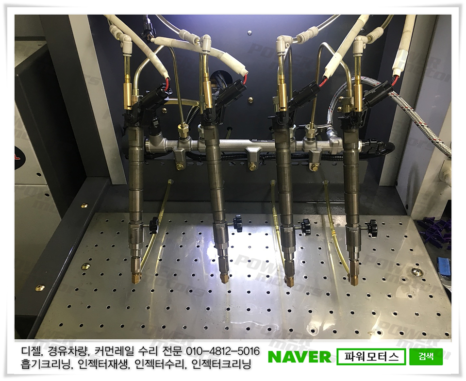 광주인젝터재생,인젝터재생,광주인젝터크리닝,인젝터크리닝.jpg