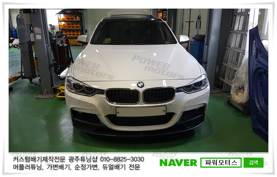 광주튜닝샵,bmw,320d,듀얼배기,소리박,jsr,파워모터스.jpg