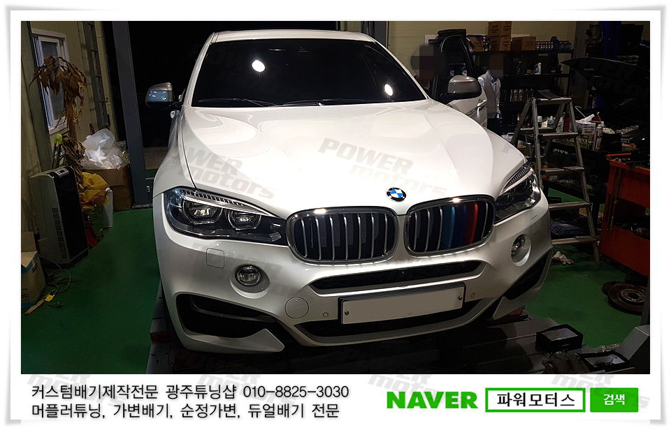 광주튜닝_광주튜닝샵_bmw_x6_m50d_jsr_소리박_파워모터스.jpg