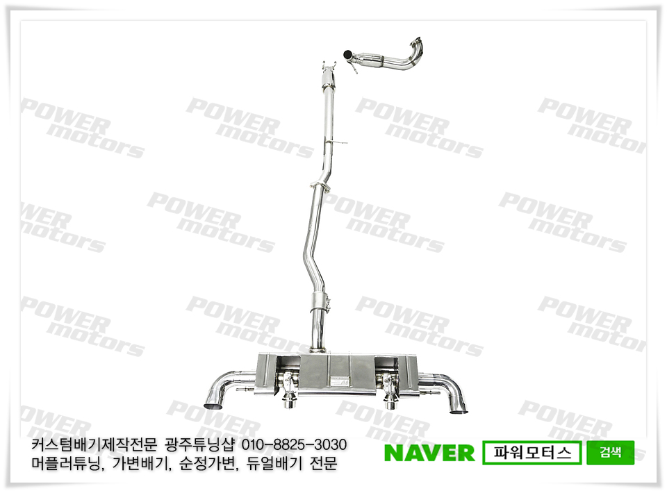 광주 벤츠 amg 머플러튜닝 광주수입차튜닝샵 파워모터스.jpg