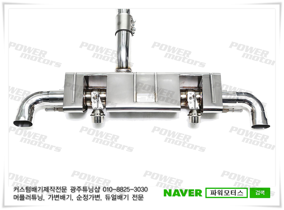 광주 ipe 머플러 배기 수입차배기튜닝 amg배기 광주튜닝샵 파워모터스.jpg